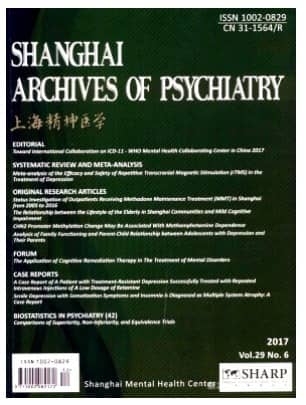 上海精神医学