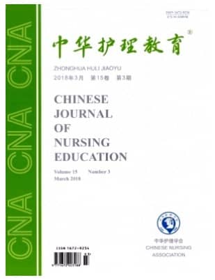 中华护理教育