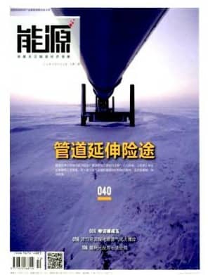 能源