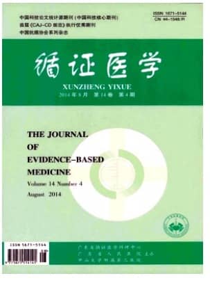 循证医学