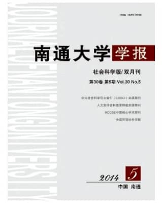 南通大学学报