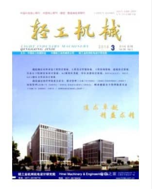 轻工机械