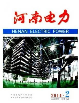 河南电力