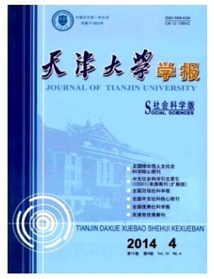 天津大学学报