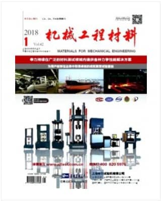 机械工程材料