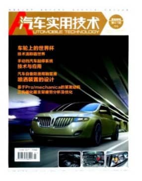汽车实用技术