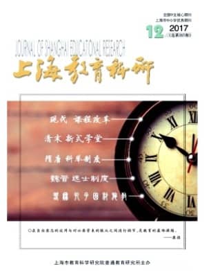 上海教育科研