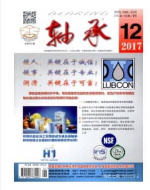 轴承