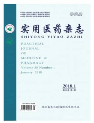 实用医药