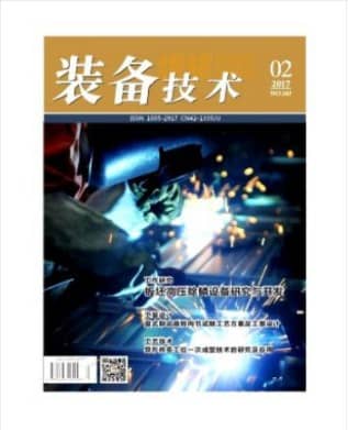 装备维修技术