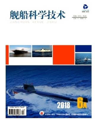 舰船科学技术