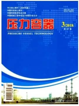 压力容器