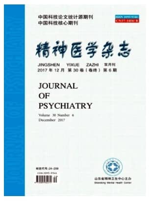 精神医学