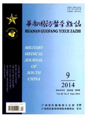 华南国防医学