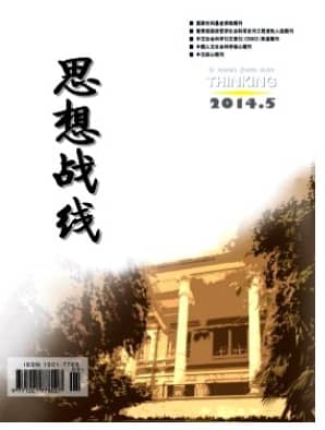 思想战线