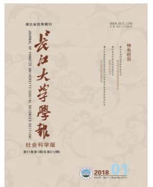 长江大学学报