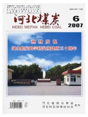 河北煤炭