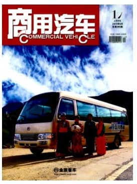 商用汽车