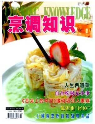烹调知识