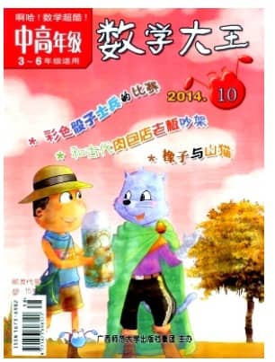 数学大王
