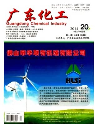 广东化工