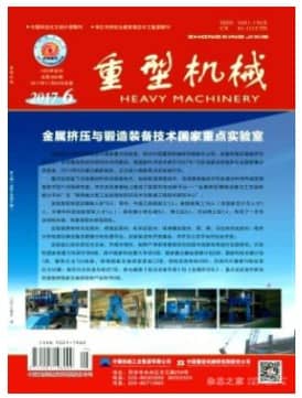 重型机械