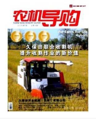 农机导购