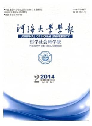 河海大学学报