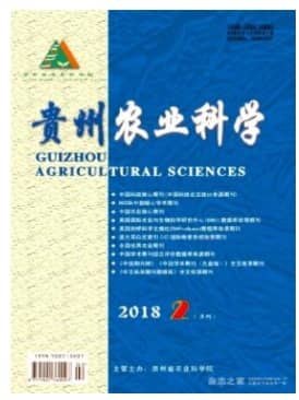 贵州农业科学