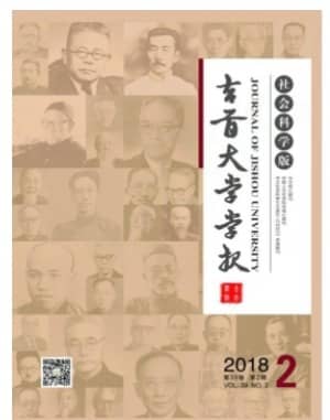 吉首大学学报
