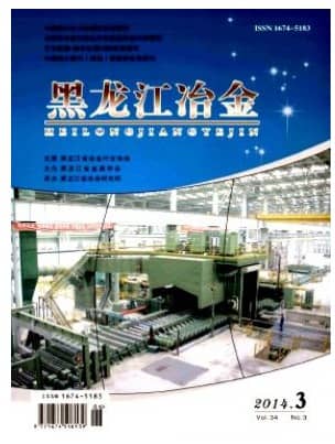 黑龙江冶金