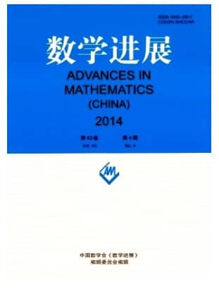 数学进展