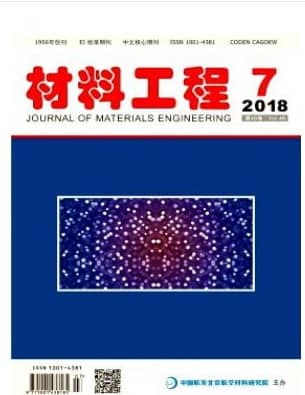 材料工程