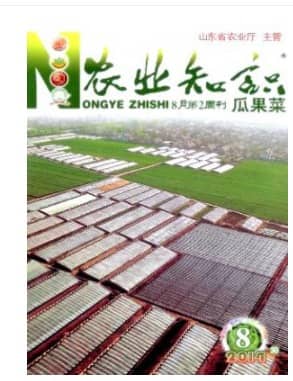 农业知识