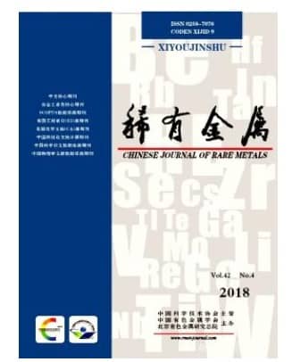 稀有金属