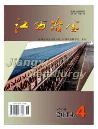 江西冶金