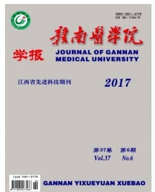 赣南医学院学报