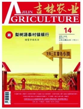 吉林农业