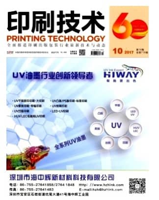 印刷技术