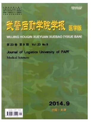 武警后勤学院学报