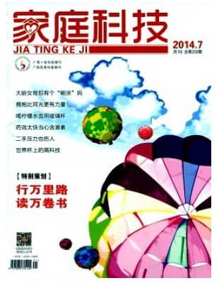 家庭科技
