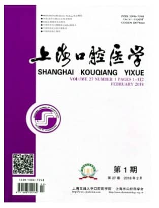 上海口腔医学