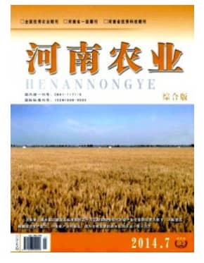 河南农业