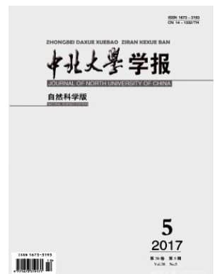 中北大学学报