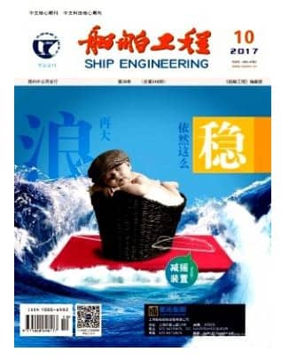 船舶工程