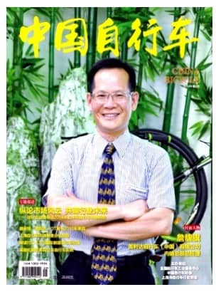 中国自行车