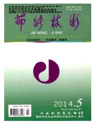 节能技术