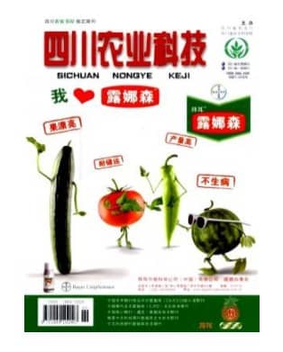 四川农业科技