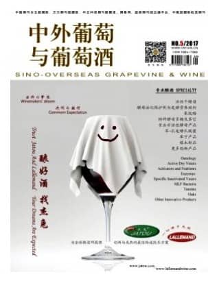 中外葡萄与葡萄酒