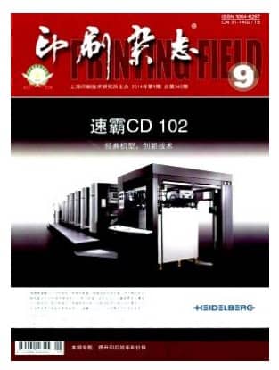 印刷